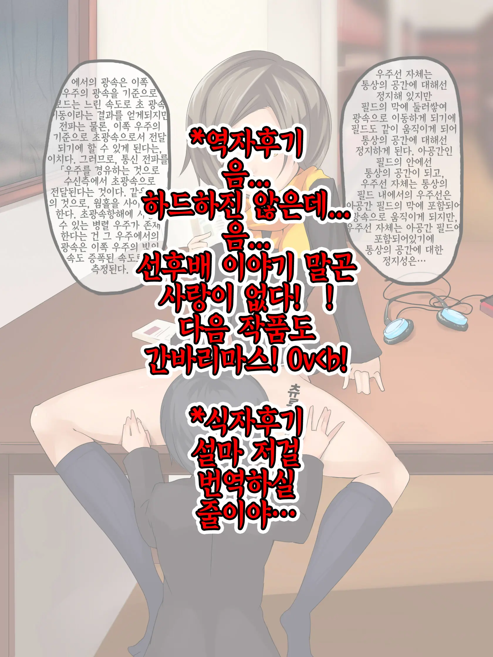 Nakadashi Suisen Kahanshin Roshutsu Kou No Nichijou | 질내사정 추천 하반신 노출교의 일상